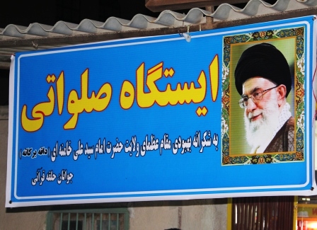 جشن جوانان قشم به شکرانه بهبودی مقام معظم رهبری (مد ظله)