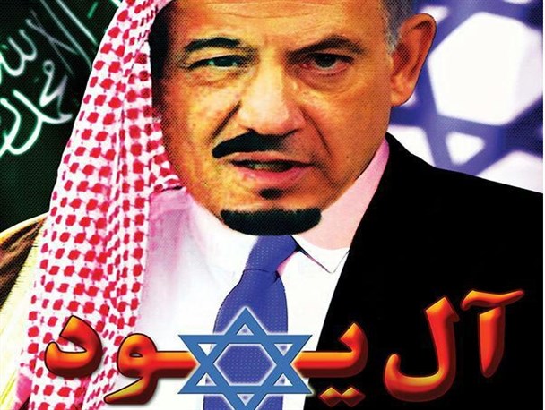 آل سعود خدمات امنیتی حج را به صهیونیست‌ها واگذار کرد