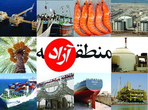 مناطق آزاد چگونه درآمد کسب می‌کنند؟