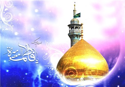 نماهنگ صحن مجاور / ولادت حضرت معصومه