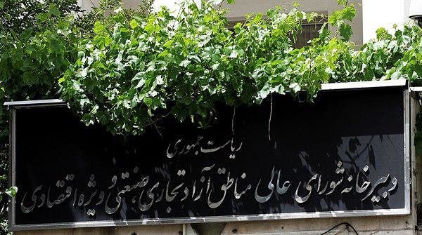 افزایش مناطق آزاد زمینه ساز غیرشفاف شدن واردات کالا می شود