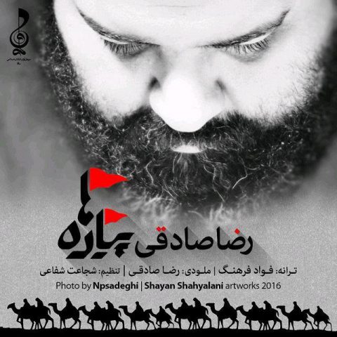 نماهنگ &#۸۲۲۰;پیاده ها&#۸۲۲۱; با صدای رضا صادقی