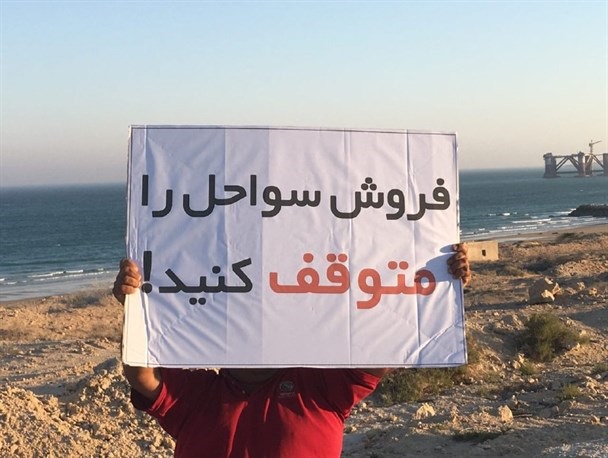 ورود دستگاه قضایی به نحوه واگذاری برخی اراضی ساحلی قشم
