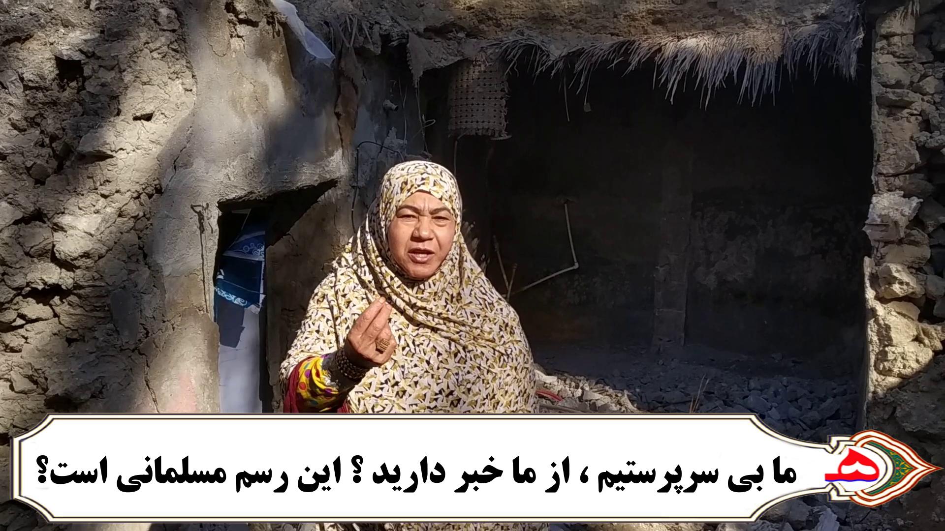 درخواست کمک بانوی قشمی از مردم و مسئولین قشم