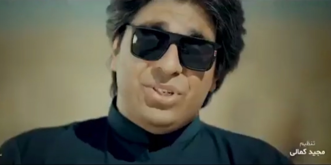 نماهنگ بابای خندونم با صدای مجید کمالی