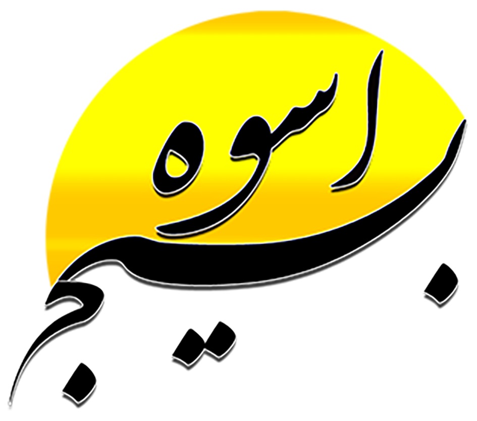 حوزه حضرت خدیجه سلام الله علیها بندرعباس پیشگام در محرومیت زدایی