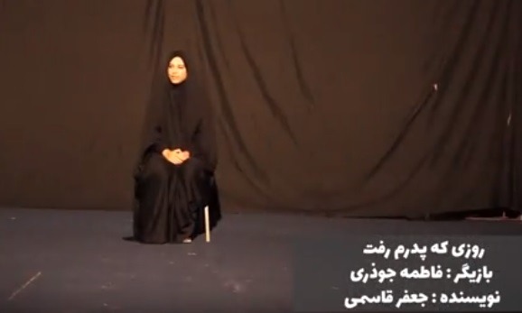نمایش روزی که پدرم رفت