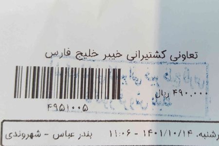 افزایش قیمت بلیط شناورهای قشم و بندرعباس