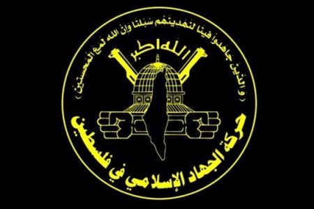 انتقاد جهاد اسلامی از بیانیه نشست سازمان همکاری اسلامی در ریاض