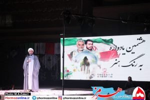 به رنگ هنر قشم